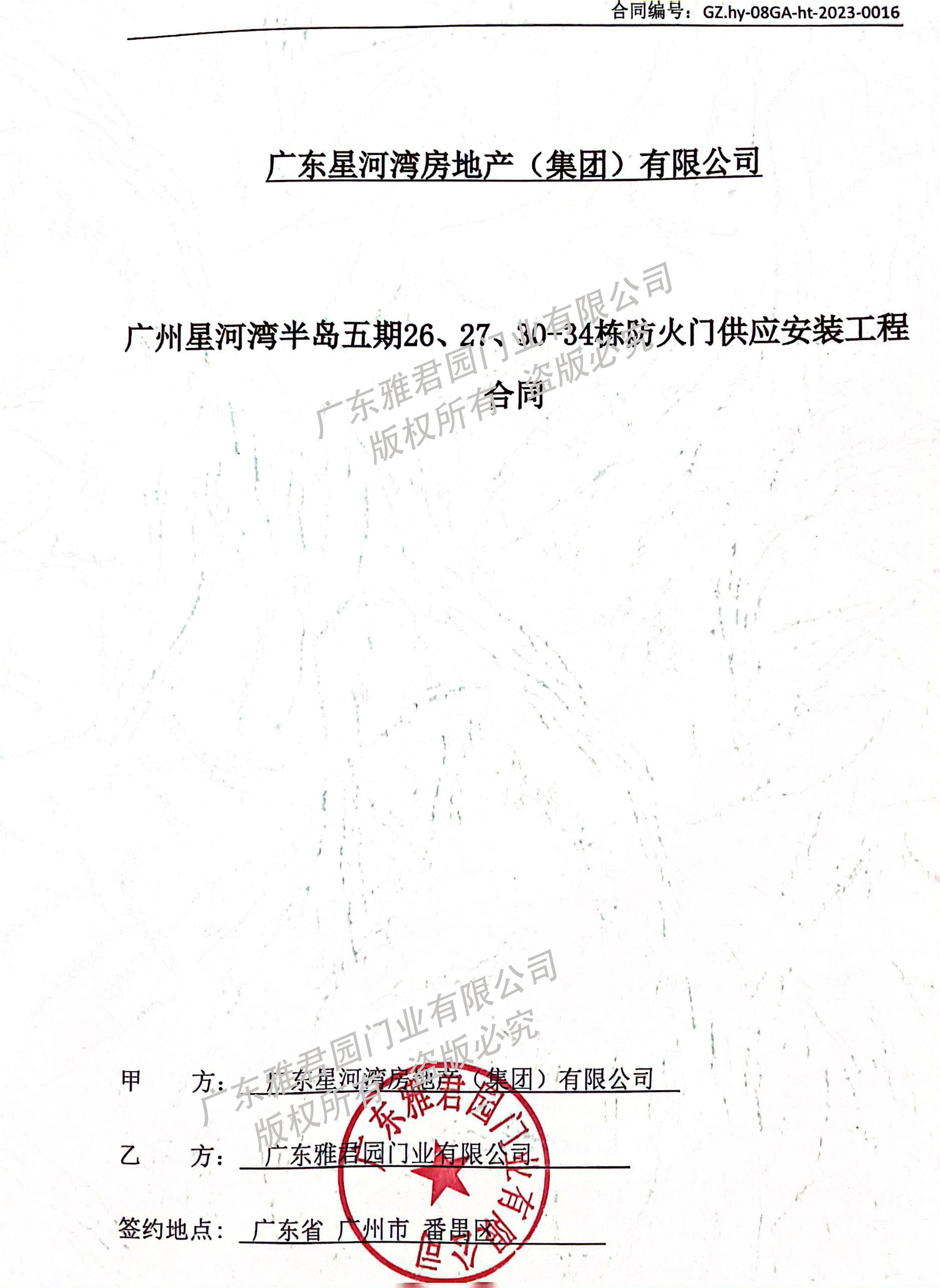 星河湾半岛五期